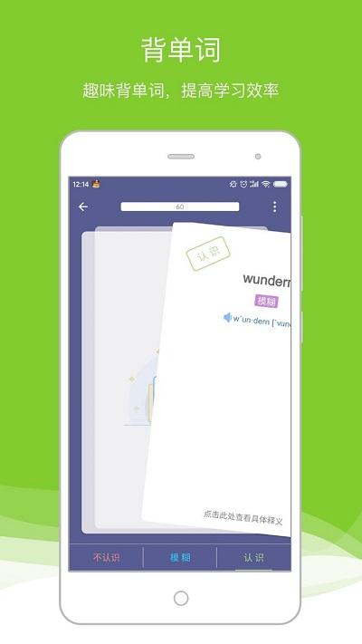 德语助手网页版app下载,德语助手,德语app,助手app