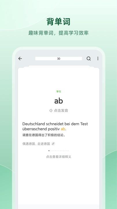 德语助手网页版app下载,德语助手,德语app,助手app