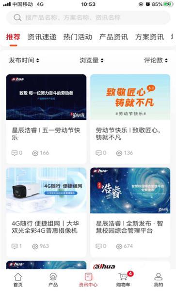 大华分销客户端(改名大华云商)下载,大华分销,分销app,移动办公app