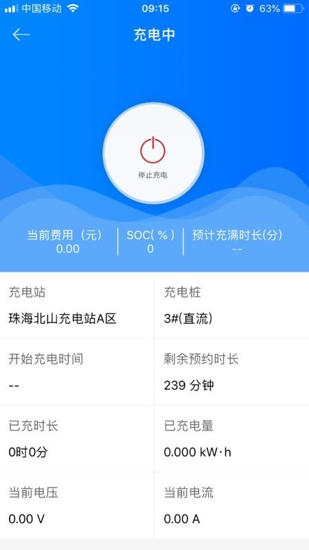 微正能源app下载,微正能源,新能源app,充电桩app
