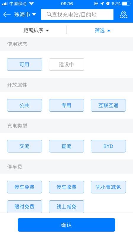 微正能源app下载,微正能源,新能源app,充电桩app