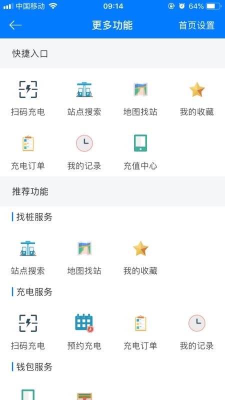 微正能源app下载,微正能源,新能源app,充电桩app
