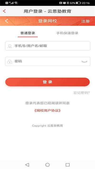思塾题库官方版下载,思塾题库,题库app,教育app