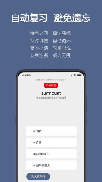 词根单词app官方版下载,词根单词,单词app