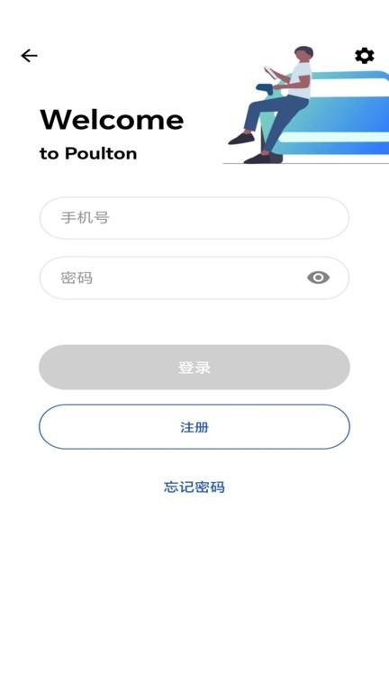 浦尔顿充电桩下载,浦尔顿充电,充电桩app,服务app