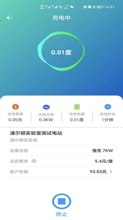 浦尔顿充电桩下载,浦尔顿充电,充电桩app,服务app