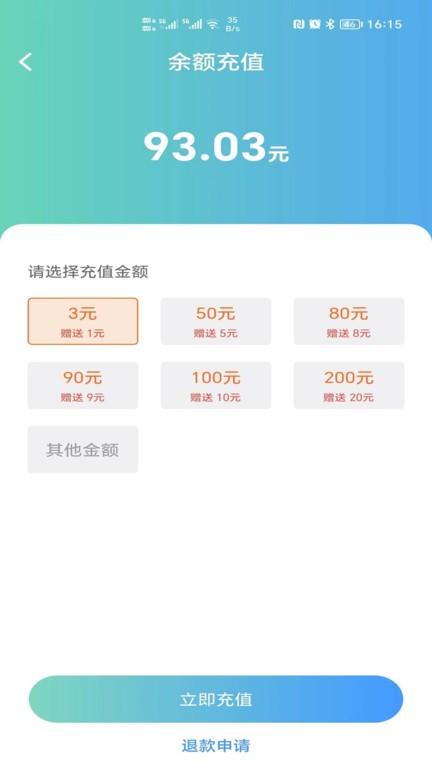 浦尔顿充电桩下载,浦尔顿充电,充电桩app,服务app