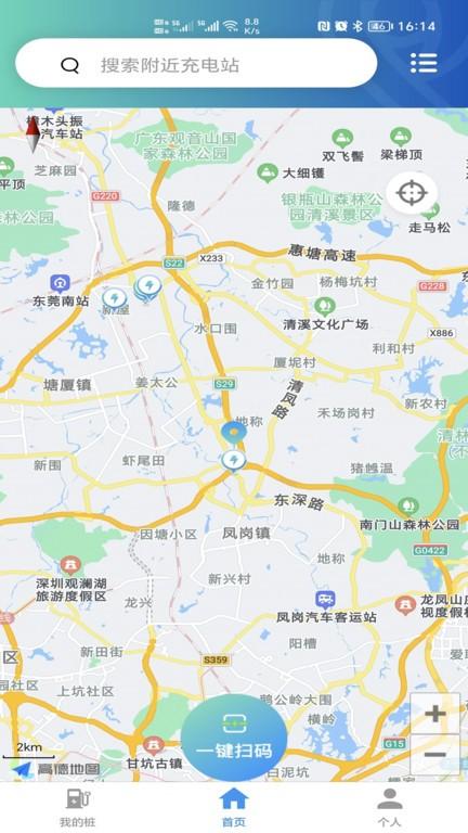 浦尔顿充电桩下载,浦尔顿充电,充电桩app,服务app