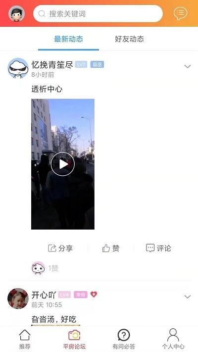 平房大小事app下载,平房大小事,本地app,哈尔滨app
