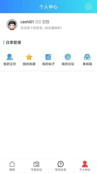 平房大小事app下载,平房大小事,本地app,哈尔滨app