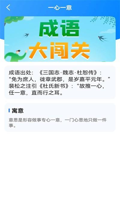 这道题好难官方版下载,这道题好难,成语app,学习app