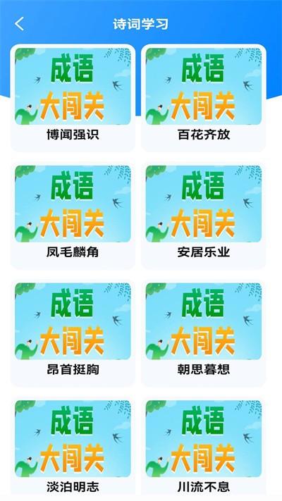 这道题好难官方版下载,这道题好难,成语app,学习app
