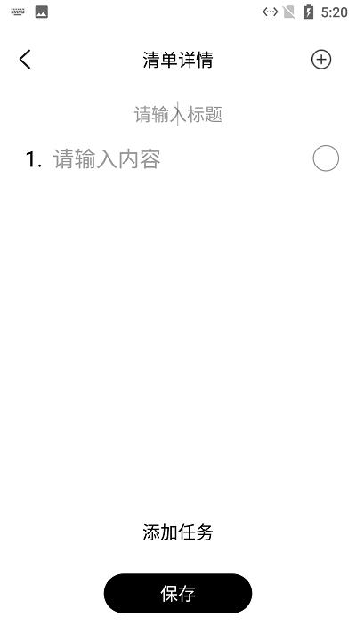 小新清单app下载,小新清单,清单app,记录app