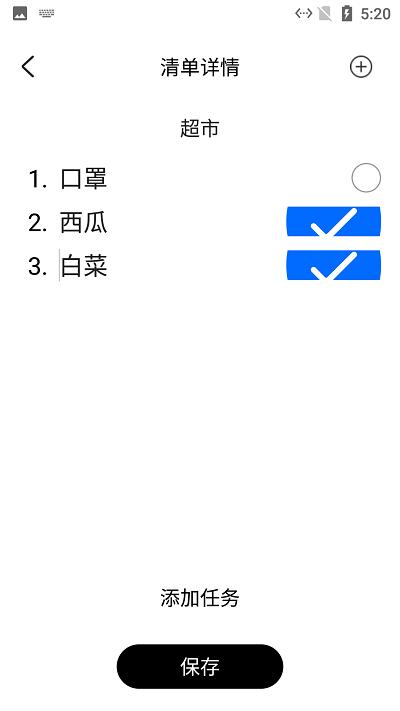 小新清单app下载,小新清单,清单app,记录app
