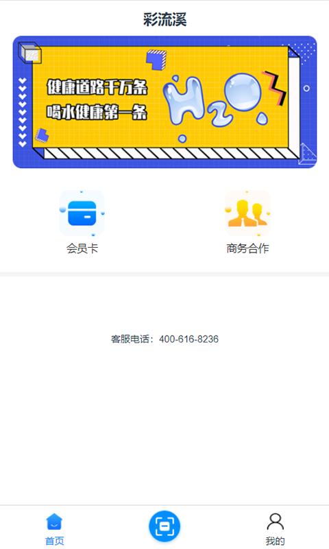 彩流溪最新版下载,彩流溪,打水app,记录app
