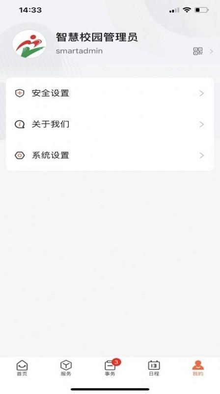智慧卫职官方版下载,智慧卫职,校园app