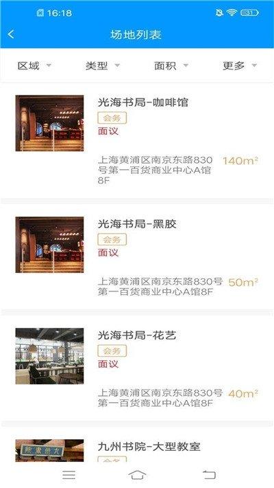 场地租赁宝app下载,场地租赁宝,租赁app,服务app