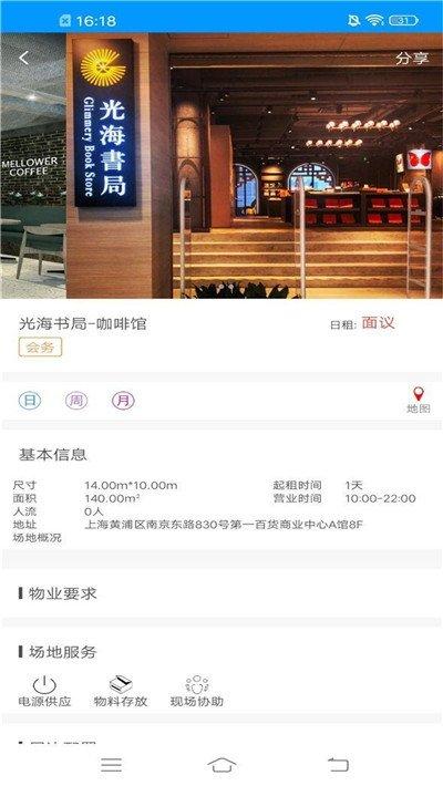 场地租赁宝app下载,场地租赁宝,租赁app,服务app