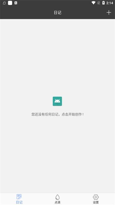 星韵灵感记录手机版下载,星韵灵感记录,记录app