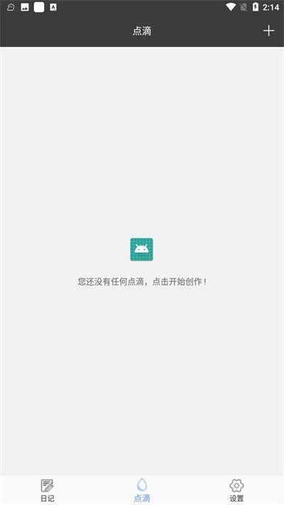 星韵灵感记录手机版下载,星韵灵感记录,记录app