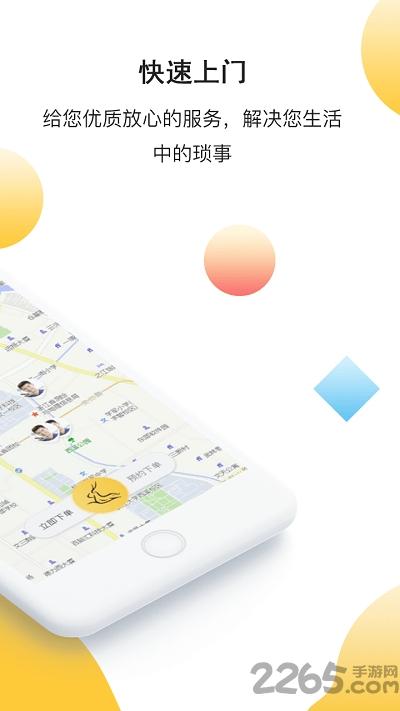 尚叮咚官方版下载,尚叮咚,生活服务app