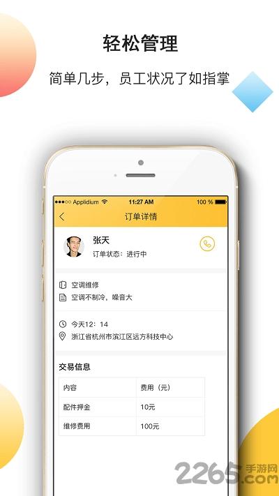 尚叮咚官方版下载,尚叮咚,生活服务app