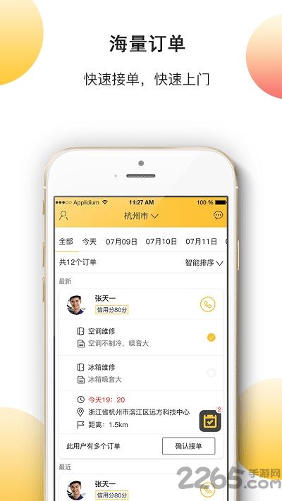 尚叮咚官方版下载,尚叮咚,生活服务app