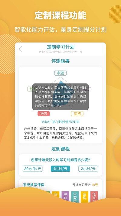 曹操讲作文app手机版下载,曹操讲作文,作文app,中考app