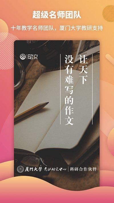曹操讲作文app手机版下载,曹操讲作文,作文app,中考app