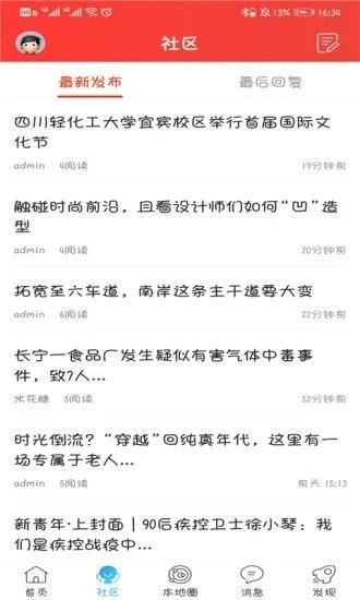 爱宜宾客户端下载,爱宜宾,宜宾app,便民app