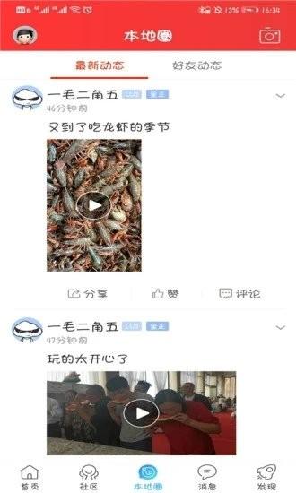 爱宜宾客户端下载,爱宜宾,宜宾app,便民app
