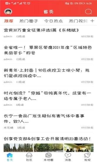 爱宜宾客户端下载,爱宜宾,宜宾app,便民app