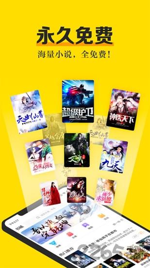 米阅小说app下载,米阅小说,书城app,小说app