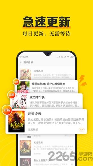 米阅小说app下载,米阅小说,书城app,小说app