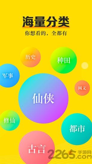 米阅小说app下载,米阅小说,书城app,小说app