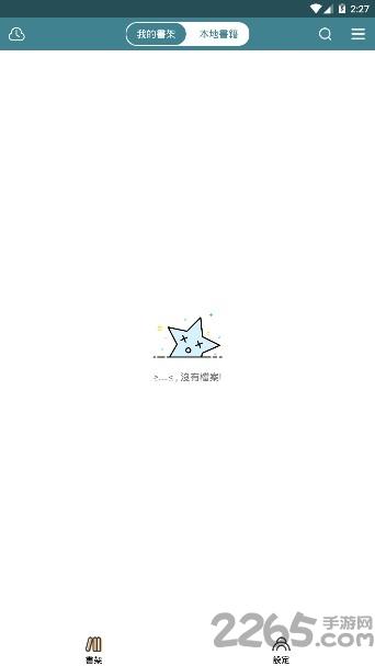 蟹小说软件下载,蟹小说,小说app,阅读app