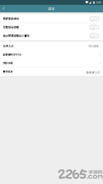 蟹小说软件下载,蟹小说,小说app,阅读app