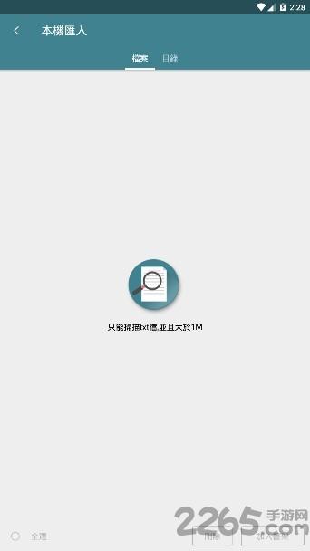 蟹小说软件下载,蟹小说,小说app,阅读app