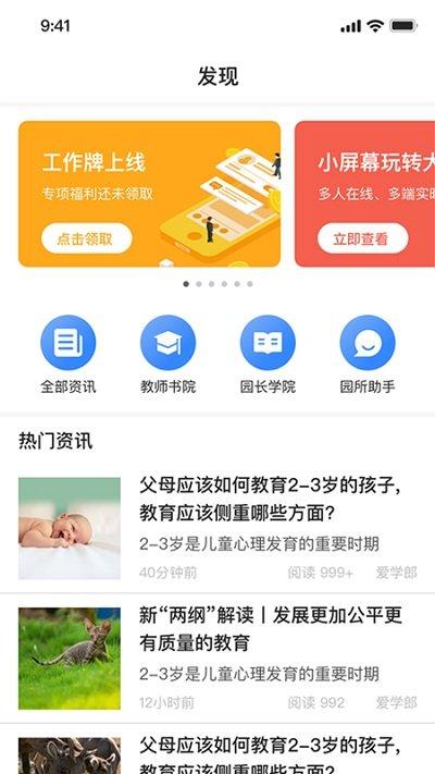 爱学郎软件下载,爱学郎,教育app,学习app