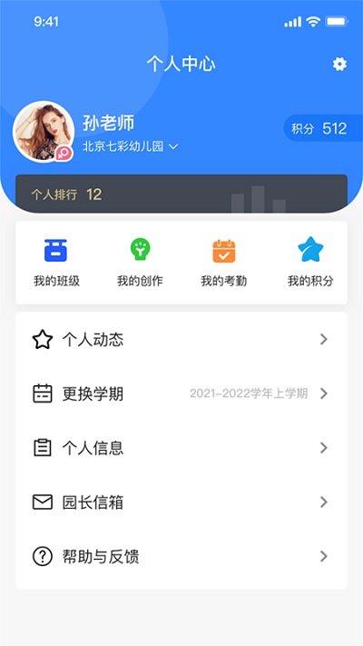 爱学郎软件下载,爱学郎,教育app,学习app