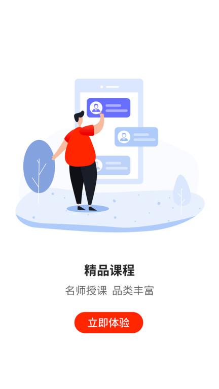 132公考app下载,132公考,学习app,考试app
