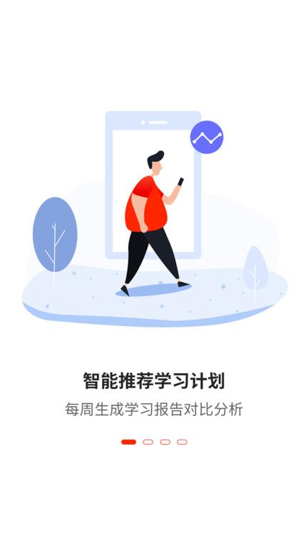 132公考app下载,132公考,学习app,考试app