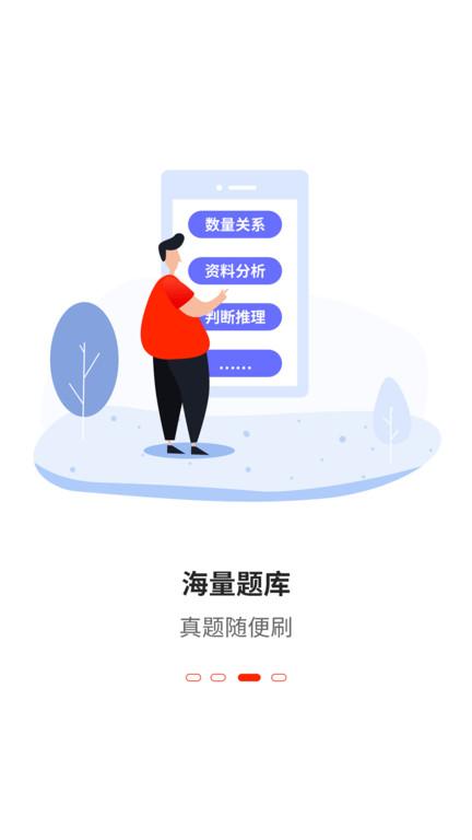 132公考app下载,132公考,学习app,考试app