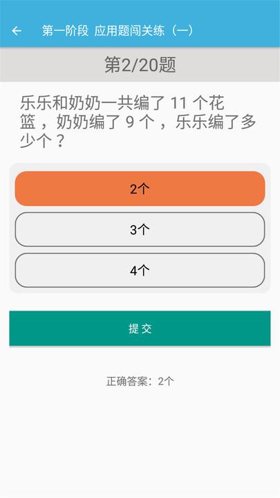 一年级下册数学辅导app下载,一年级下册数学辅导,数学app,小学app