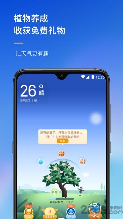 农场天气预报app下载,农场天气预报,天气app,预测ap
