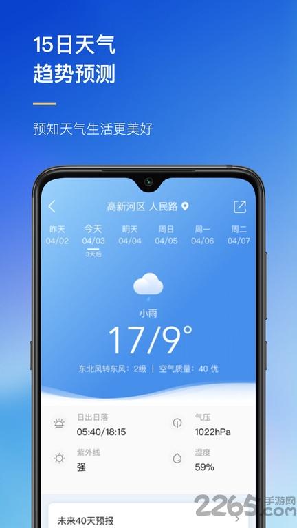 农场天气预报app下载,农场天气预报,天气app,预测ap