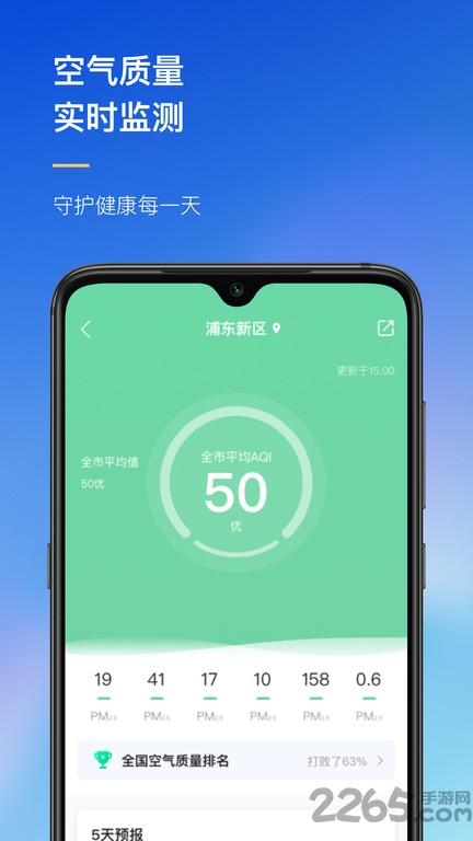 农场天气预报app下载,农场天气预报,天气app,预测ap
