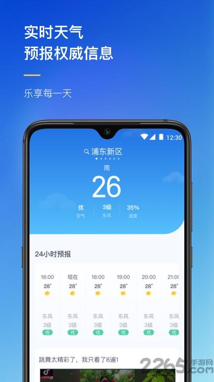 农场天气预报app下载,农场天气预报,天气app,预测ap