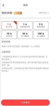 咪咕看点app下载,咪咕看点,资讯app,赚钱app