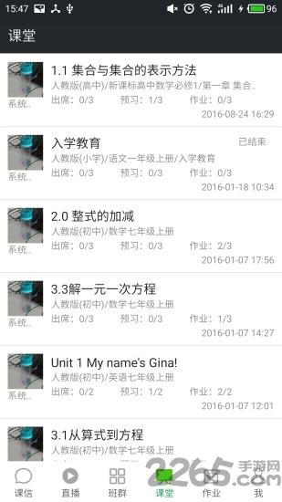 课信学生端手机版下载,课信学生端,在线教育app,在线课堂app